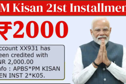 PM Kisan Yojana 21st Installment