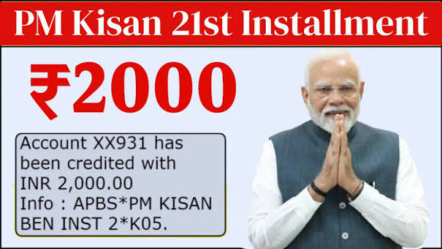 PM Kisan Yojana 21st Installment